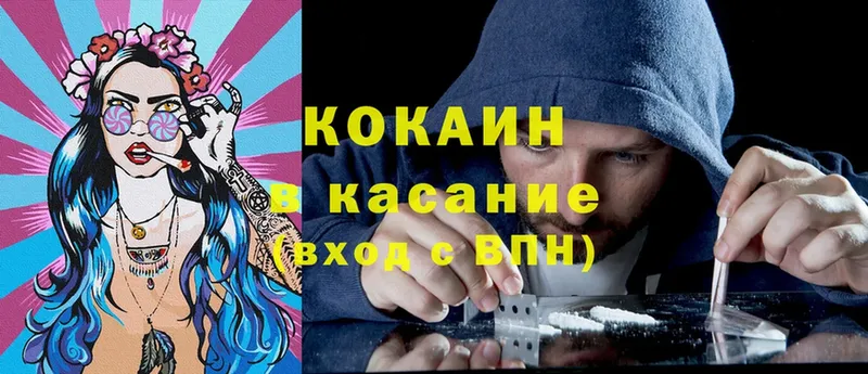 Cocaine 98%  купить закладку  Петровск 